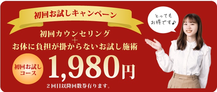 自律神経失調症回復整体の外観